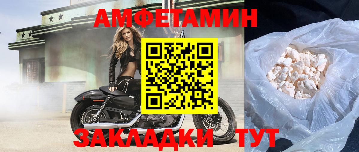 Волоколамск  АМФ  Вход с VPN  АМФЕТАМИН Premium 