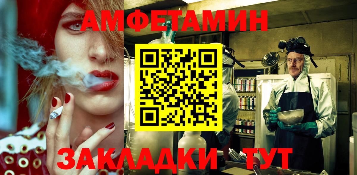Амфетамин 97% Волоколамск