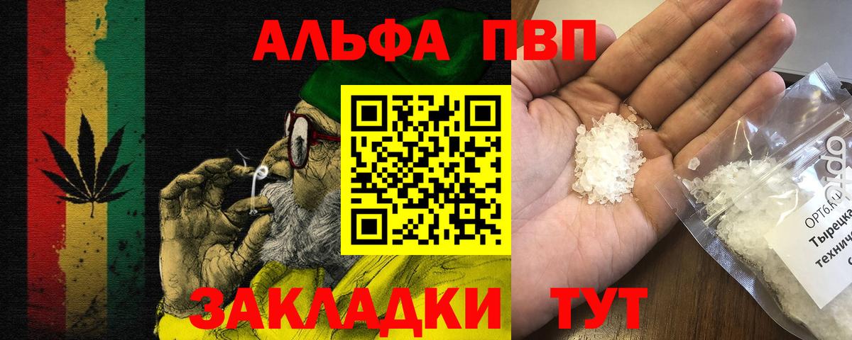 Alpha PVP  как найти закладки  Волоколамск  APVP СК  Alpha PVP Соль  Alpha-PVP Соль  Вход с VPN 