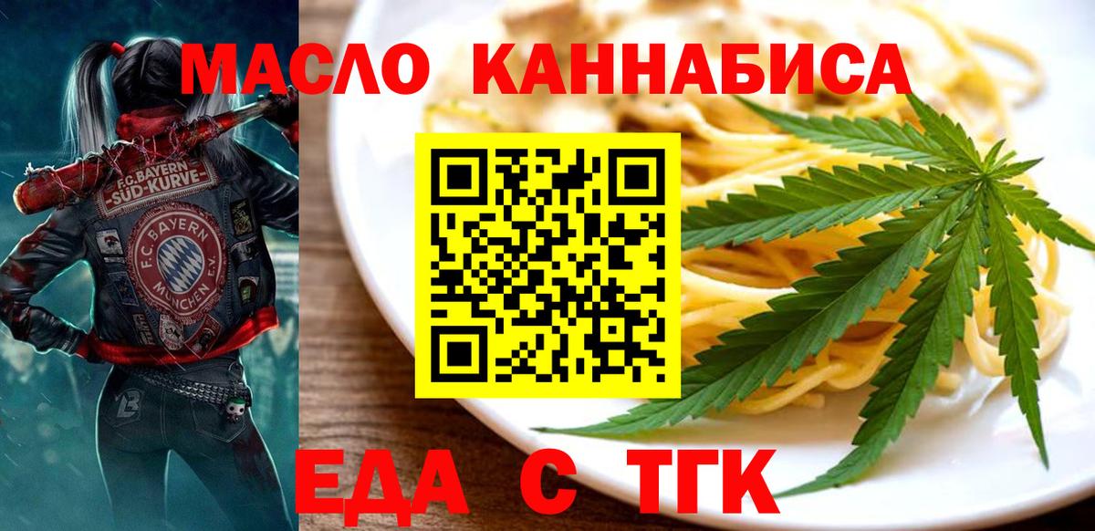 Cannafood марихуана  Вход с VPN  Волоколамск 