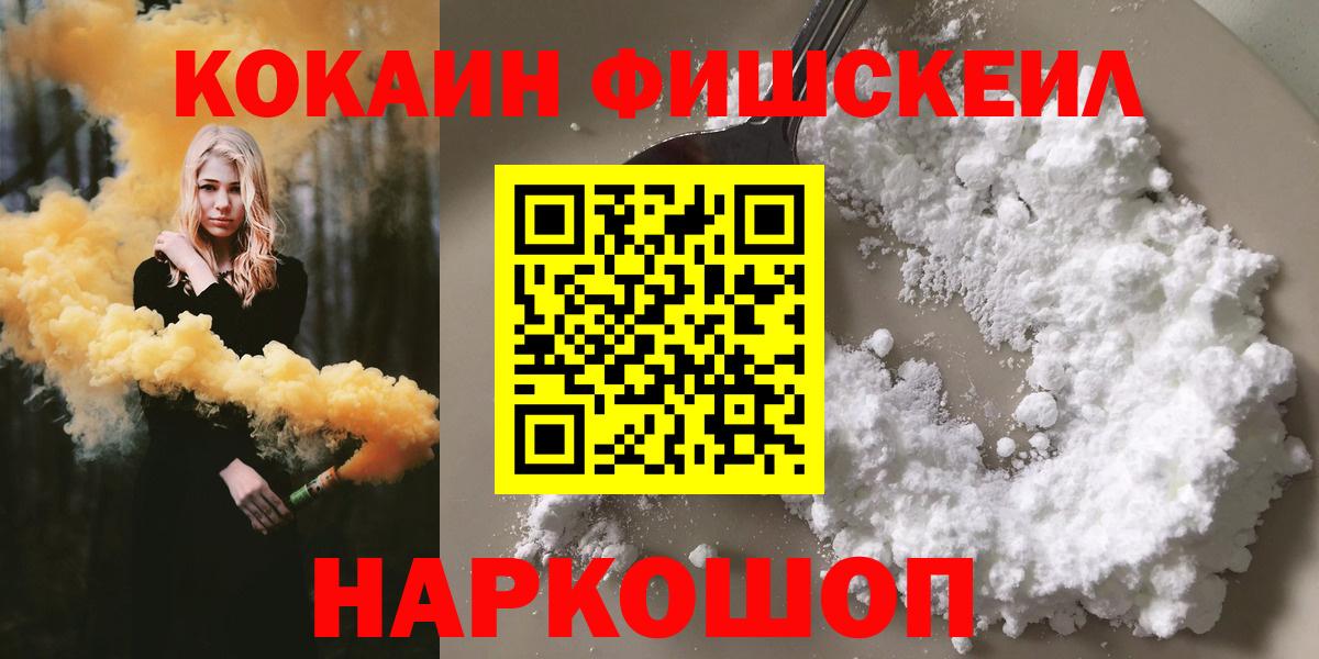 Волоколамск  Кокаин Columbia  Кокаин  КОКАИН Колумбийский  Вход с VPN 