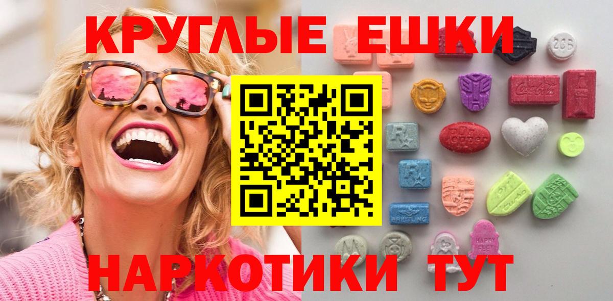 Волоколамск  Экстази VHQ  площадка наркотические препараты  Вход с VPN  ЭКСТАЗИ Philipp Plein  где можно купить наркотик 