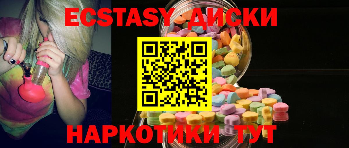 ЭКСТАЗИ круглые Волоколамск