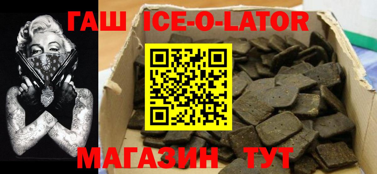 Гашиш гарик  Вход с VPN  Гашиш Cannabis  как найти наркотики  Волоколамск  Гашиш 