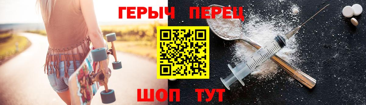ГЕРОИН гречка  Вход с VPN  Волоколамск 