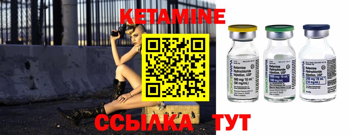 Волоколамск  Кетамин ketamine  Вход с VPN 