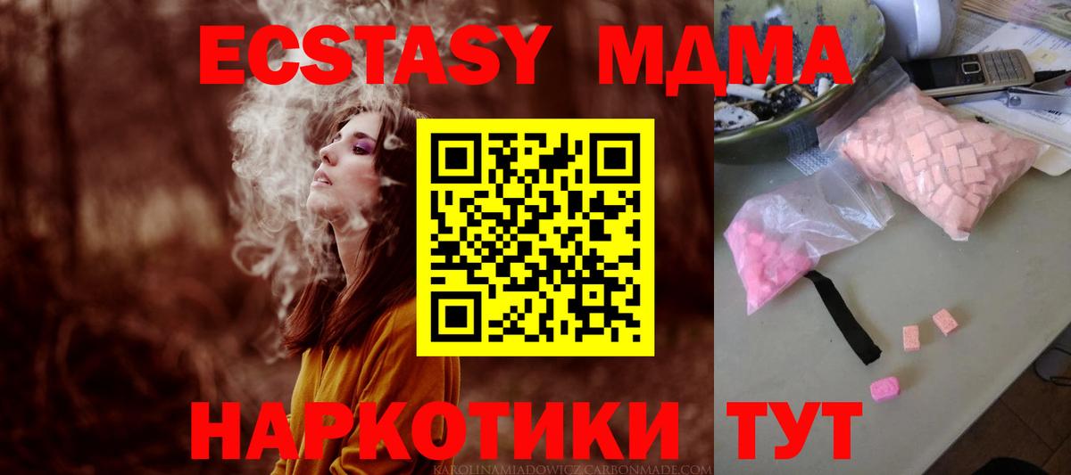 MDMA  MDMA VHQ  Вход с VPN  Волоколамск 