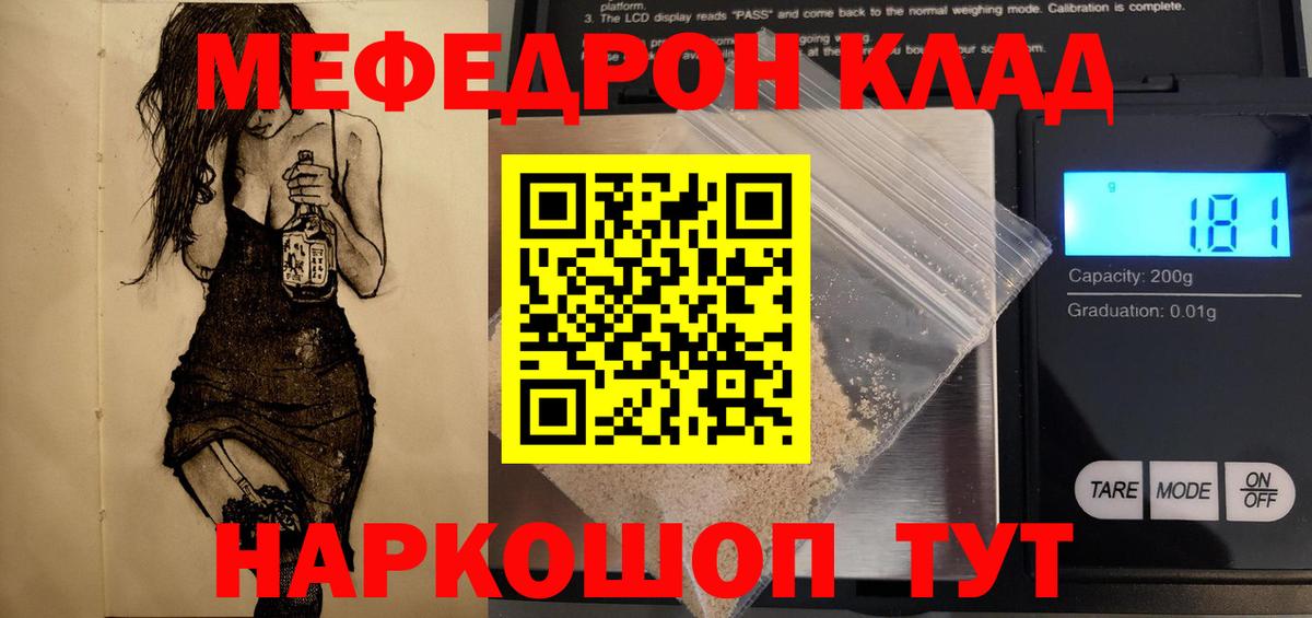 Меф  Вход с VPN  Меф кристаллы  Волоколамск  Меф VHQ 
