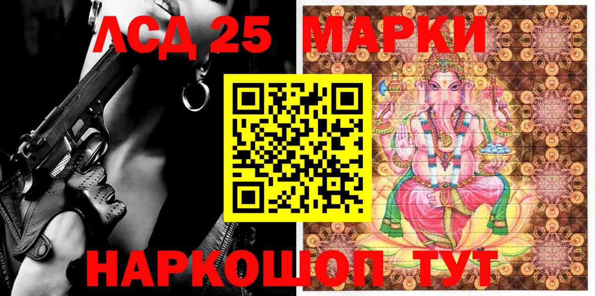 Волоколамск  Марки 25I-NBOMe 1,5мг  Марки 25I-NBOMe 1,5мг  Марки NBOMe  Вход с VPN 