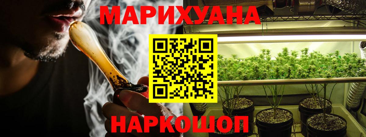 Волоколамск  Бошки марихуана Ganja  Каннабис индика  Вход с VPN  Конопля ГИДРОПОН 